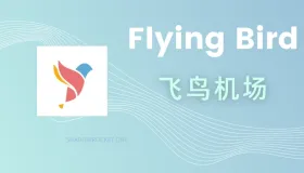 FlyingBird 飞鸟机场 – SS 机场推荐 | IPLC 专线